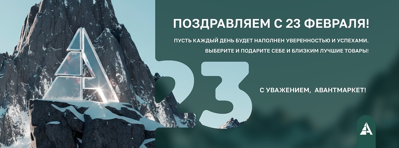 23 февраля с Ruixin