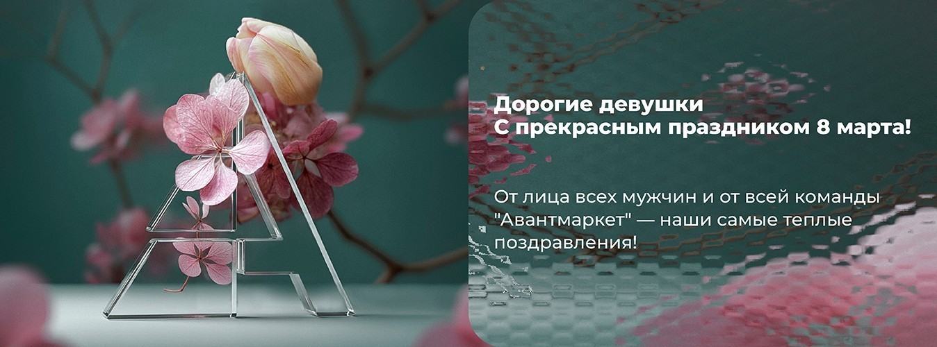 8 марта с Ruixin